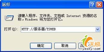 Windows 远程控制
