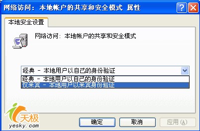 专家问诊排除网上邻居使用4大常见麻烦(4)