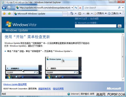 BIOS引发的血案 10分钟完美破解Vista