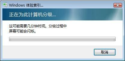 谁在误导群众 Vista评分工具深入揭秘