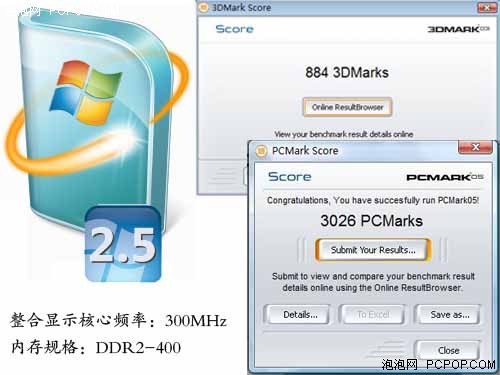 谁在误导群众 Vista评分工具深入揭秘